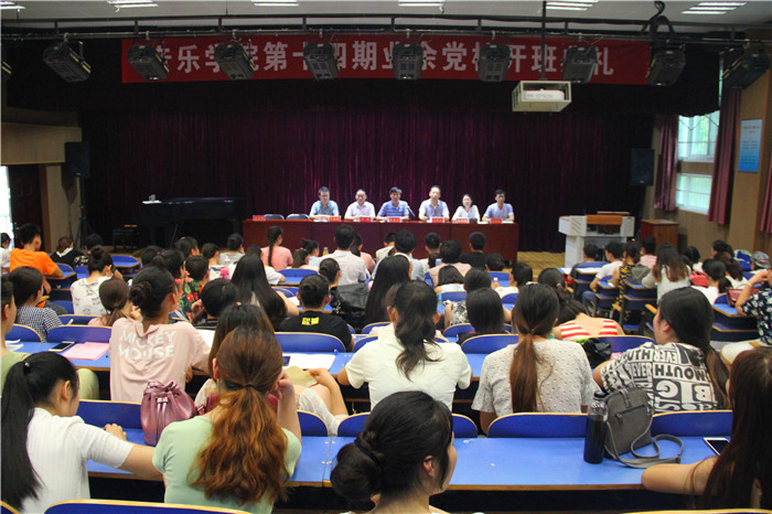 2016062019160274.jpg 公司隆重举行音乐公司第十四期业余党校开班典礼