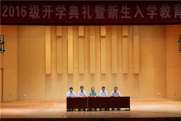 公司隆重召开2016级开学典礼暨新生入学教育启动仪式