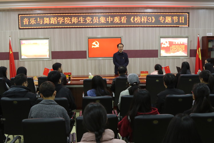 太阳成集团tyc539学习宣传《榜样3》 专题节目