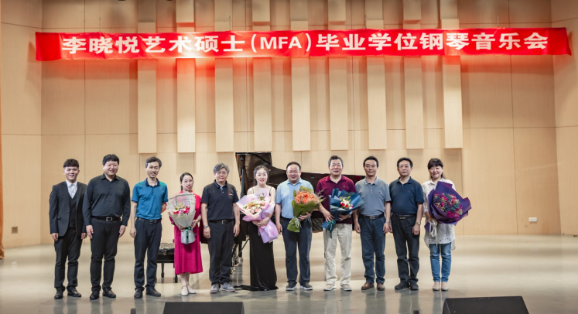 太阳成集团tyc539首届艺术硕士毕业学位系列音乐会圆满落幕