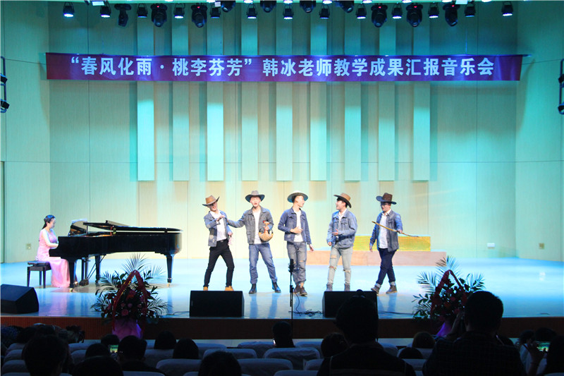 2017042716241210.jpg 韩冰老师举办教学成果汇报音乐会