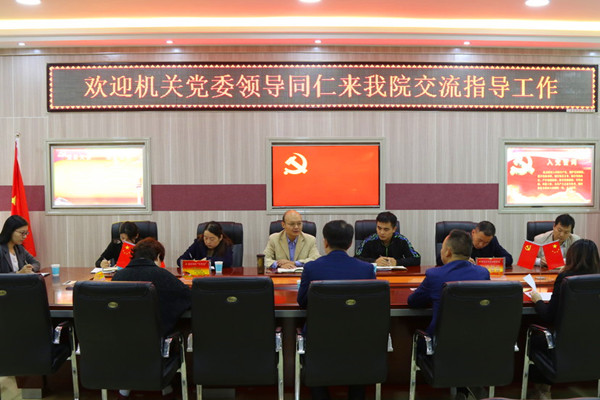 机关党委来公司交流指导党建工作