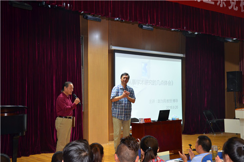 中国音乐公司赵为民教授畅谈学术心路历程