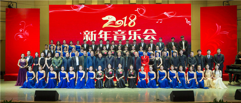 公司举办2018新年音乐会