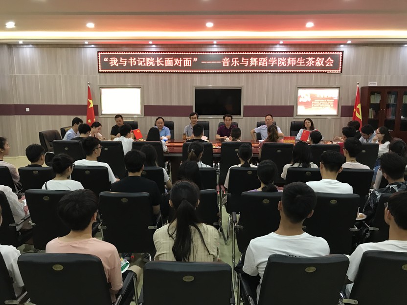 公司举办“我与书记经理面对面”师生茶叙会