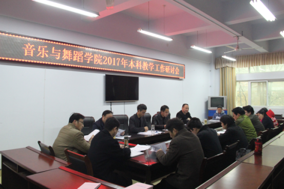 2017032110392010.png 公司召开2017年本科教学工作研讨会