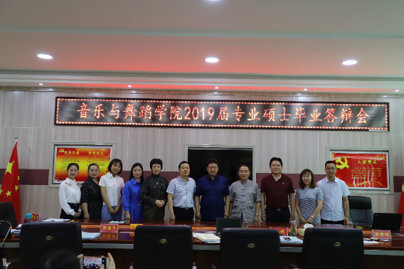 太阳成集团tyc5392019届专业硕士毕业答辩会顺利举行