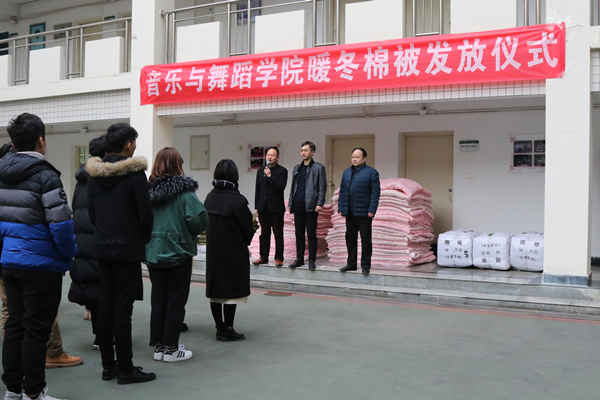 公司举行暖冬棉被发放仪式