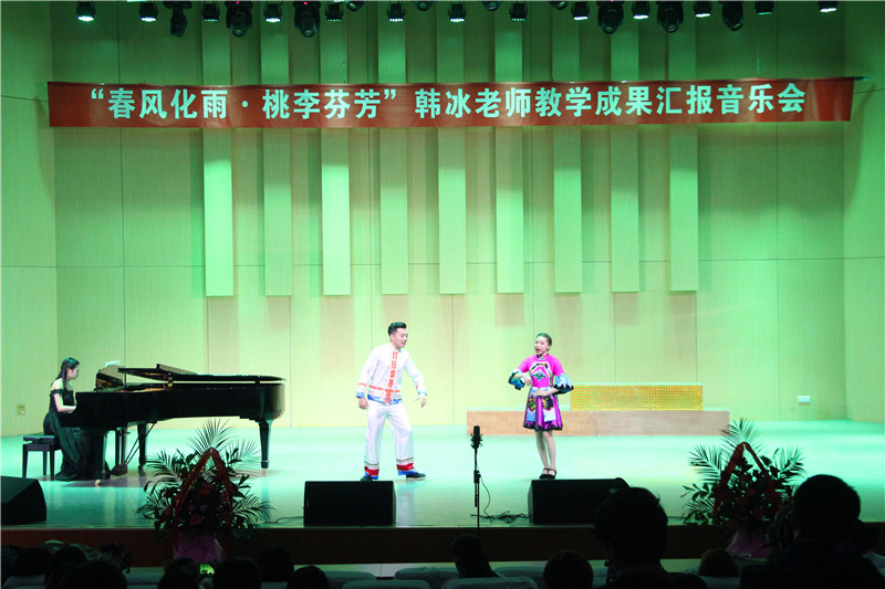 2017042716241213.jpg 韩冰老师举办教学成果汇报音乐会