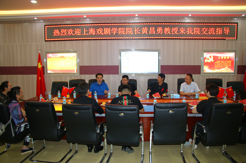 2018072509484297.jpg 上海戏剧公司经理黄昌勇教授来院交流座谈