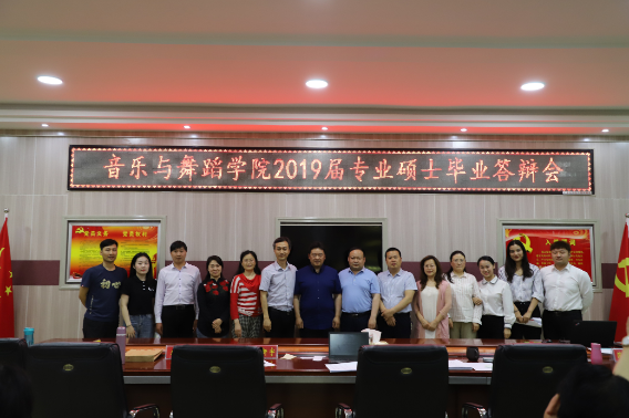 太阳成集团tyc5392019届专业硕士毕业答辩会顺利举行