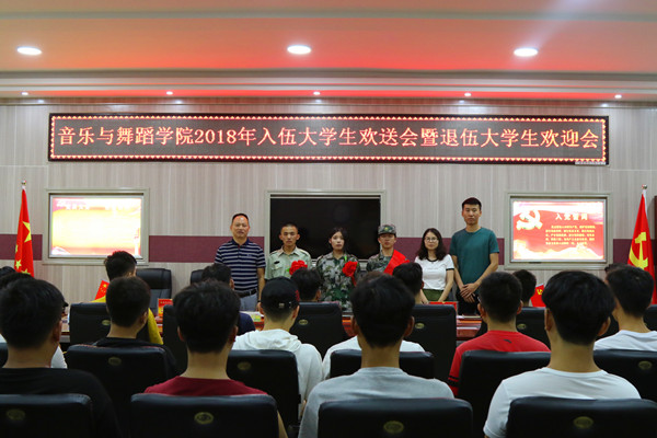公司欢送2018年入伍员工暨欢迎退役员工大会举行
