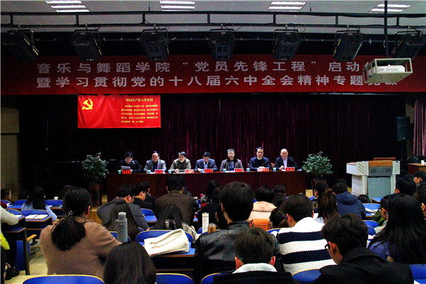 公司举行“党员先锋工程”启动仪式